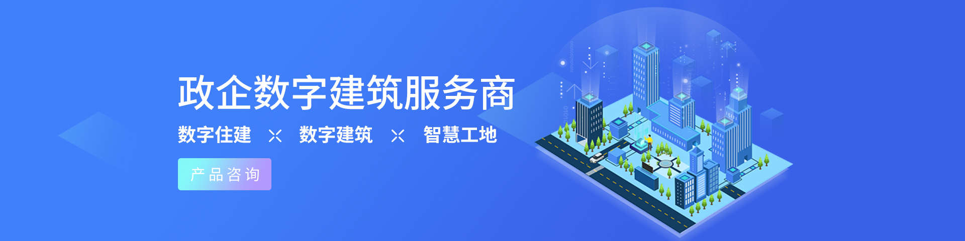 智慧工地_智慧工地软件_智慧工地管理系统-知了谷